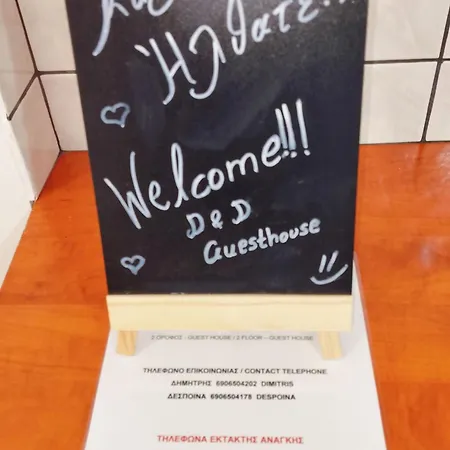 Dimitris & Despoinas *